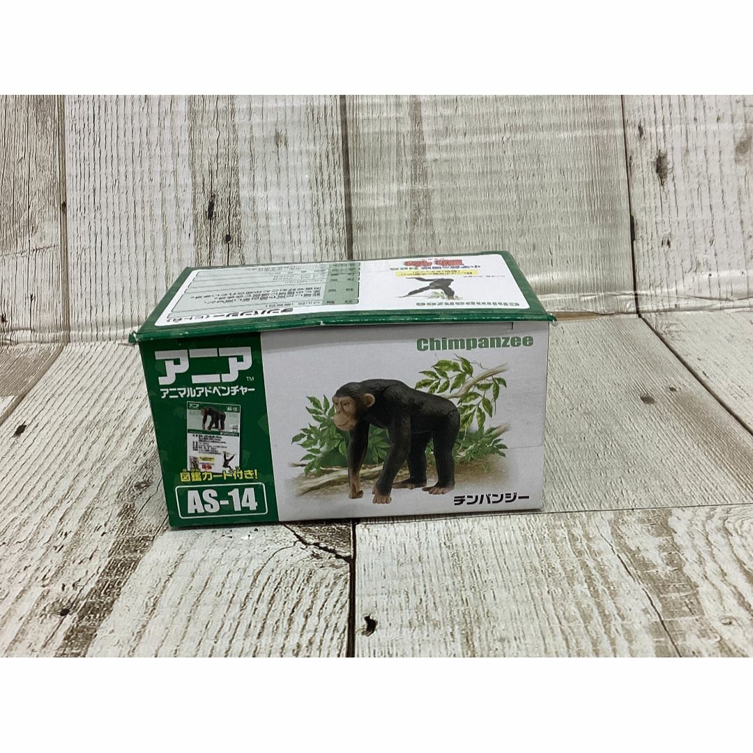 アニア レア廃番品「干支アニア（申）・トラ・チンパンジー（旧