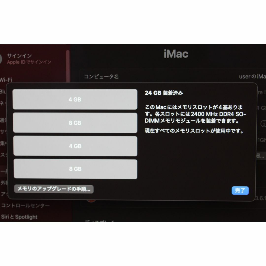 iMac 2017 5K 27インチ ジャンク 24GB ストレージ無し 不動品