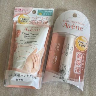 アベンヌ(Avene)のアベンヌ 薬用ハンドクリーム リップクリーム 予防 保湿  (ハンドクリーム)