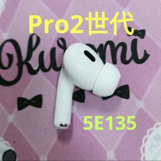 アップル(Apple)のApple AirPods Pro 2世代 片耳 L 片方 左耳 983(ヘッドフォン/イヤフォン)