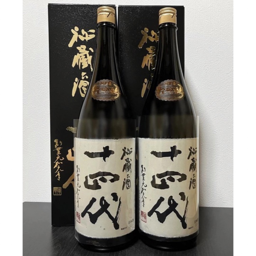 十四代　秘蔵酒　2本セット