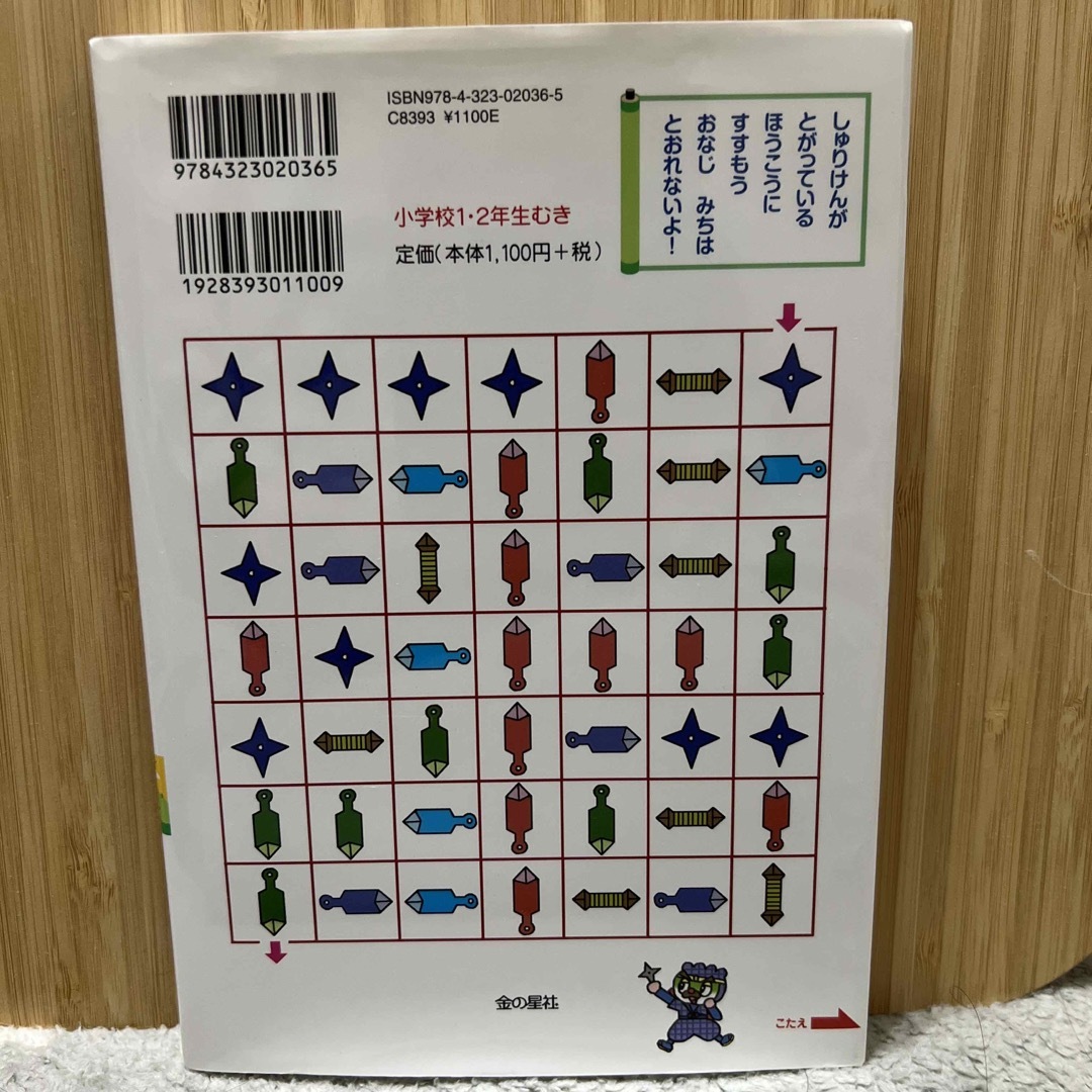 キャベたまたんていからくりにんじゃやしきのなぞ エンタメ/ホビーの本(絵本/児童書)の商品写真