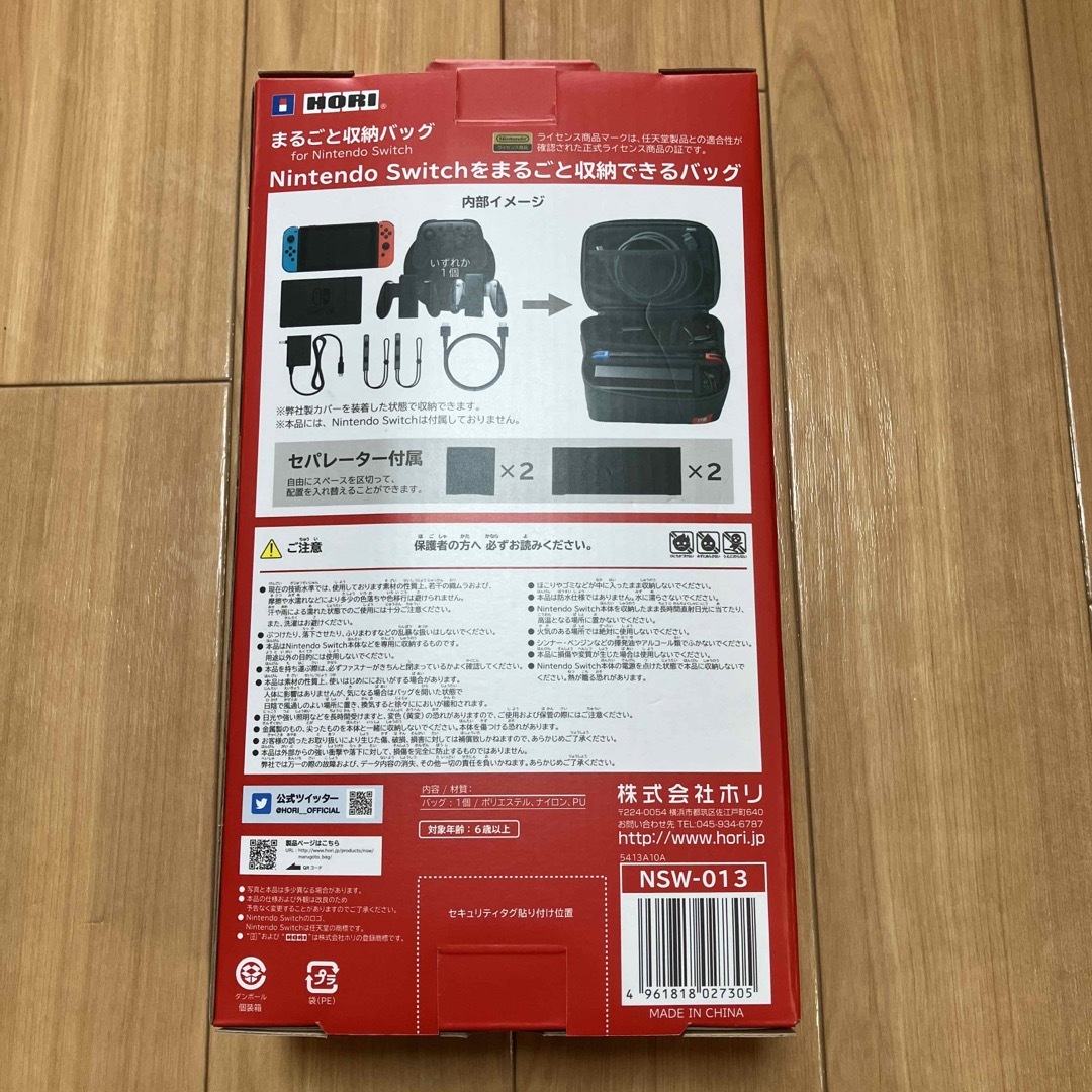 Switch まるごと収納バッグ　未使用品 エンタメ/ホビーのゲームソフト/ゲーム機本体(その他)の商品写真