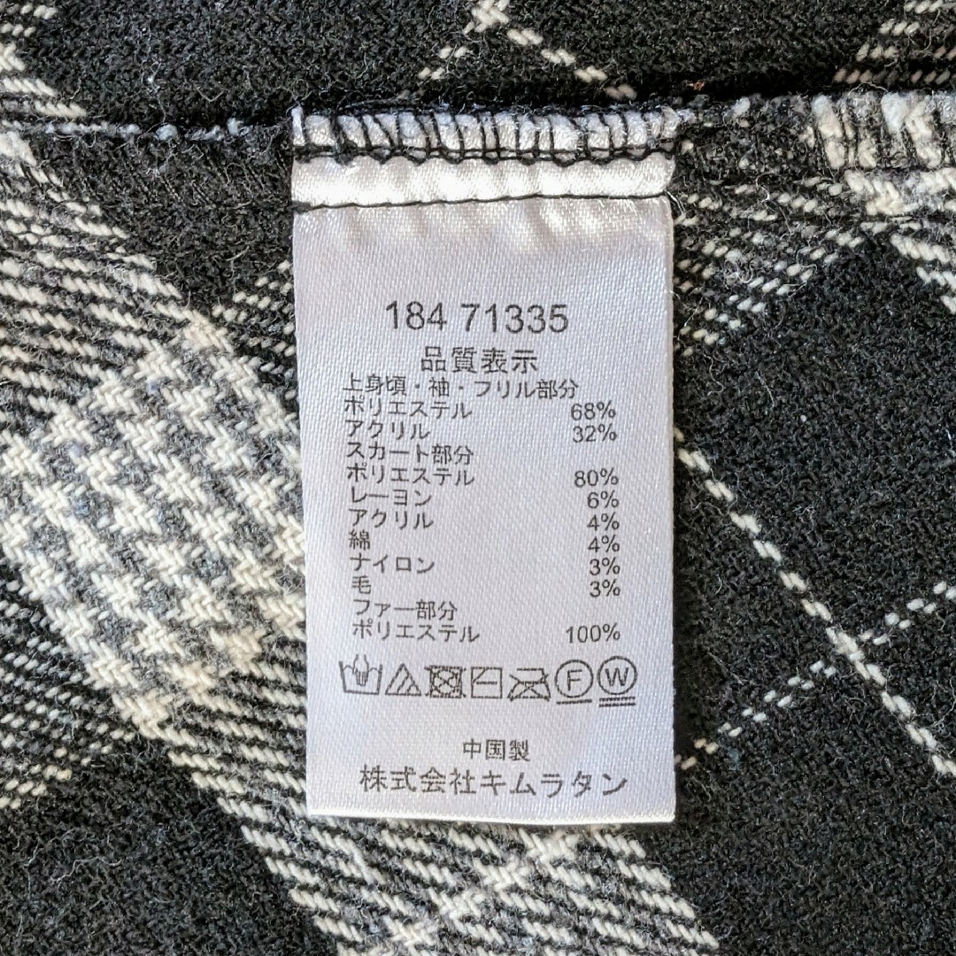 キムラタン(キムラタン)のニット　切り替えワンピース　130サイズ キッズ/ベビー/マタニティのキッズ服女の子用(90cm~)(ワンピース)の商品写真