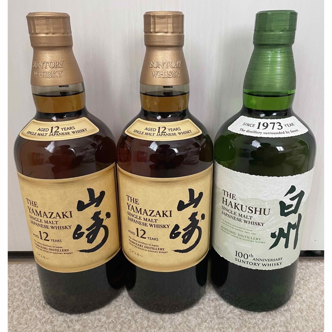 サントリー - サントリー山﨑12年、白州セット