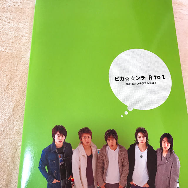 嵐 写真集 ピカンチ ダブルの通販 By Nanaaaa S Shop ラクマ 嵐 写真集 ピカンチ ダブルの通販 By Nanaaaa S Shop ラクマ