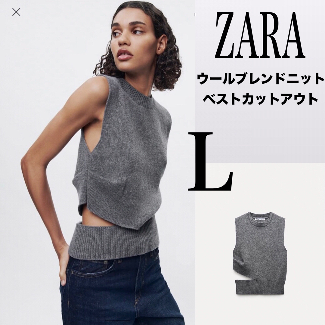 ZARA 完売ニットベスト????