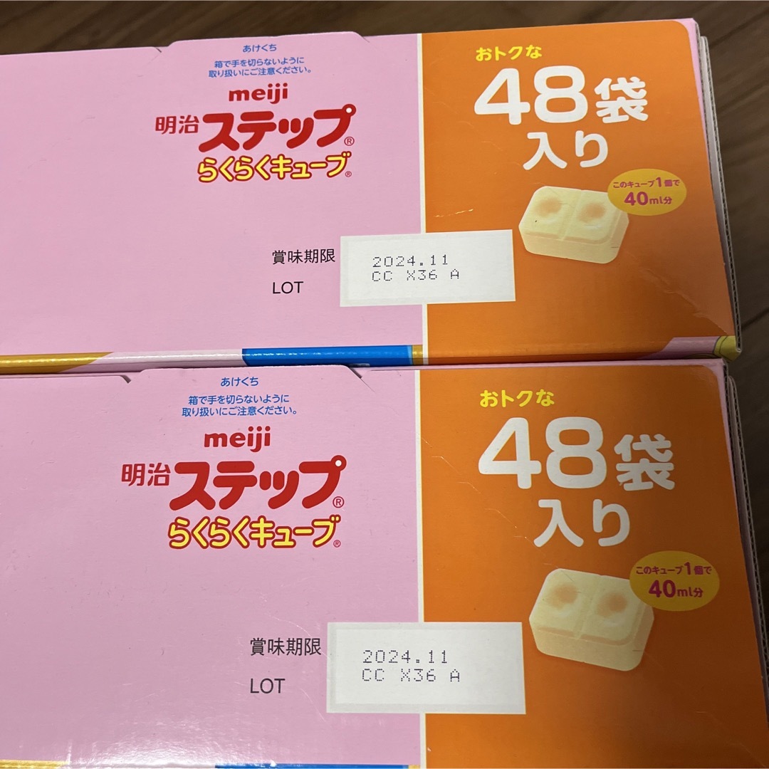 明治 ステップらくらくキューブ 48袋入り 4箱 - 食事