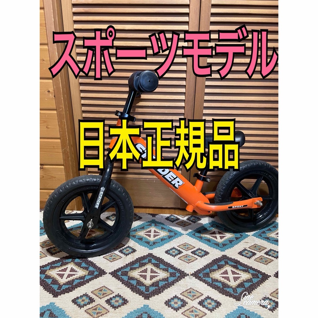 ストライダー　スポーツ　キックバイク　日本正規品 キッズ/ベビー/マタニティの外出/移動用品(自転車)の商品写真