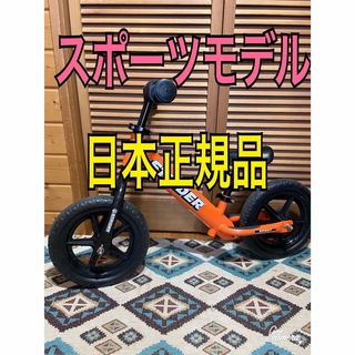 ストライダー　スポーツ　キックバイク　日本正規品(自転車)