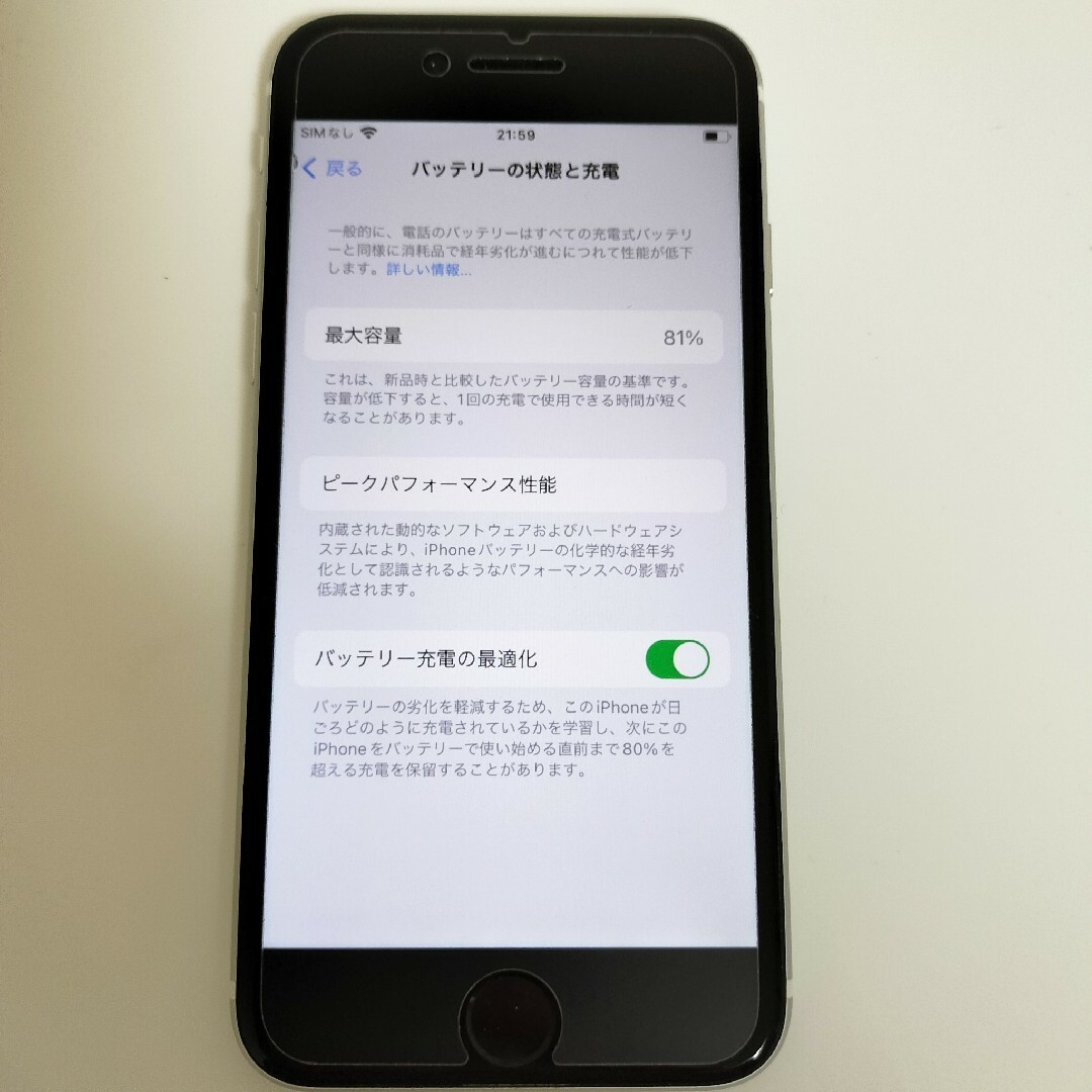 iphoneSE2 128GB SIMフリー