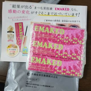 ミズハシホジュドウセイヤク(水橋保寿堂製薬)の新品未開封EMAKED　エマーキット(まつ毛美容液)