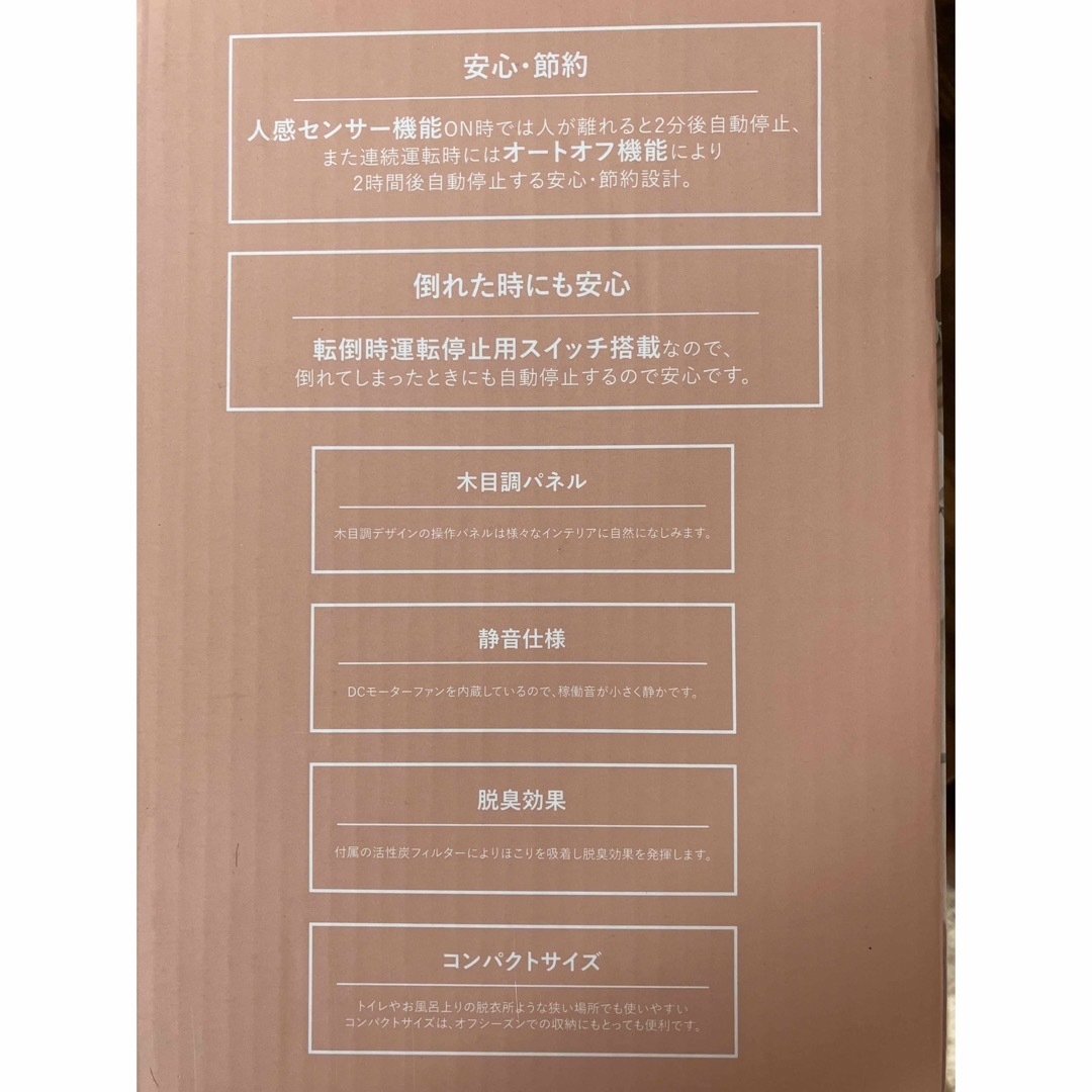 人感センサー付　セラミックファンヒーター　コンパクト スマホ/家電/カメラの冷暖房/空調(電気ヒーター)の商品写真