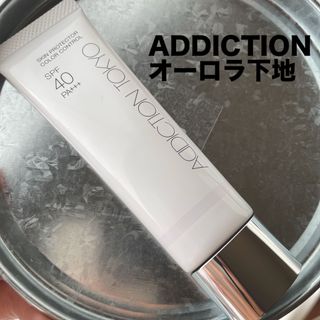 アディクション(ADDICTION)のアディクション　スキンプロテクター　カラーコントロール　101(コントロールカラー)