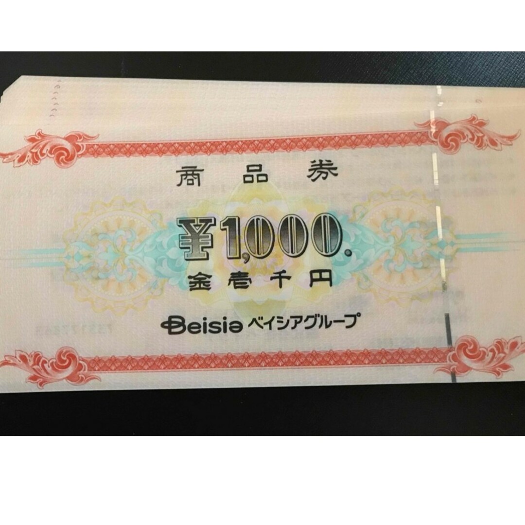 ベイシア　商品券ベイシア商品券35000円分