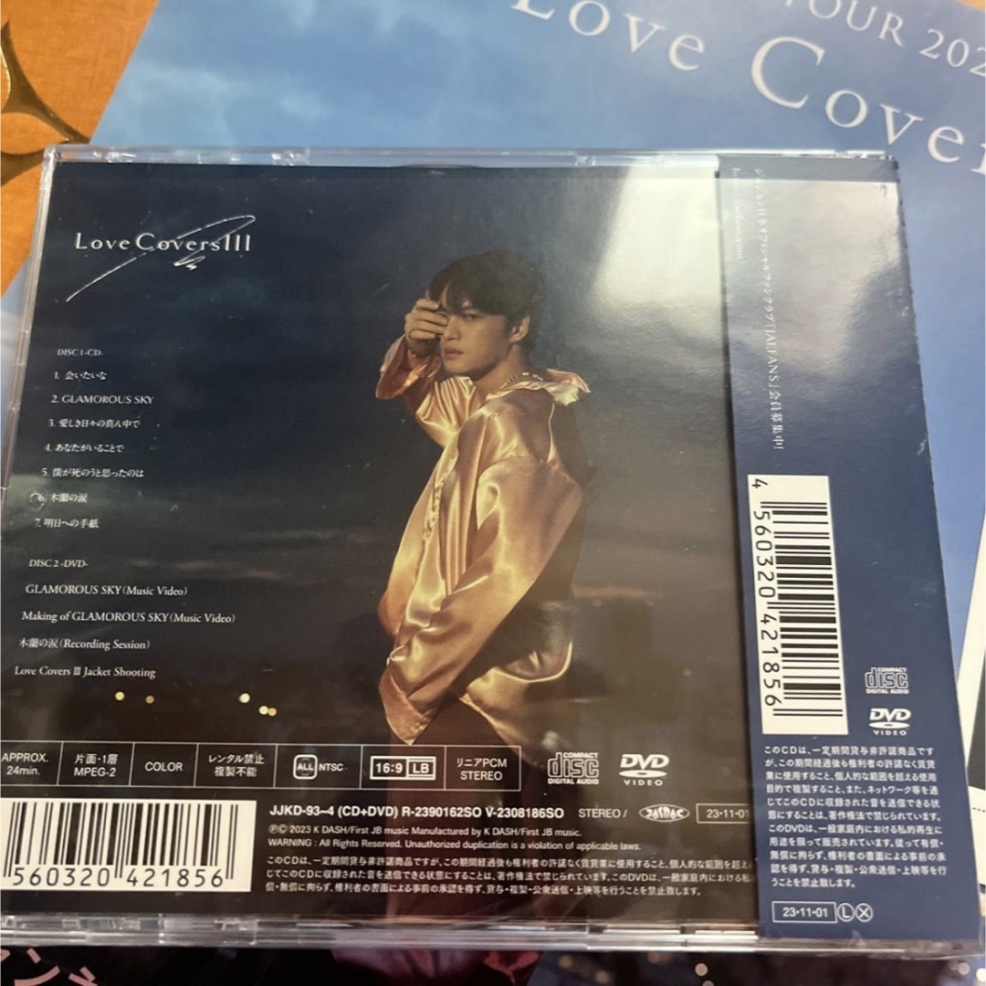 初回限定盤DVD付ジェジュンLoveCoversIIIトレカ フライヤー テープ エンタメ/ホビーのCD(K-POP/アジア)の商品写真