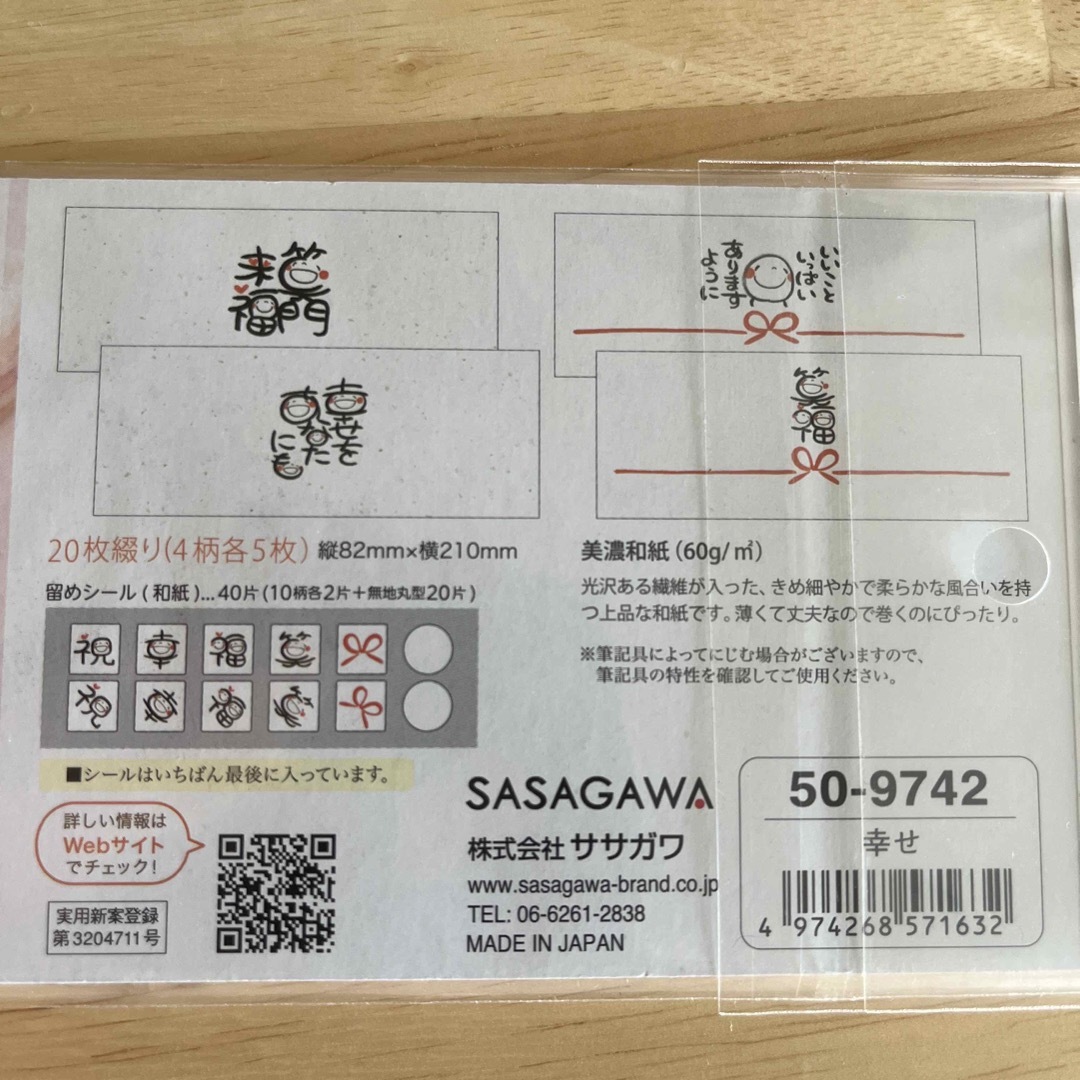 SASAGAWA(ササガワ)ののしノート　幸せ インテリア/住まい/日用品の文房具(ノート/メモ帳/ふせん)の商品写真