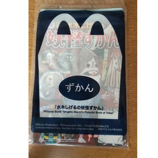 マクドナルド(マクドナルド)の妖怪図鑑【マクドナルドハッピーセット】(その他)