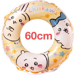 チイカワ(ちいかわ)のちいかわ　うきわ　浮き輪　60cm (マリン/スイミング)