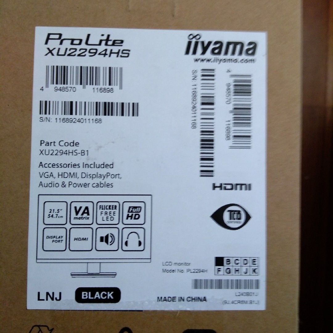 iiyama(イーヤマ)のiiyama ProLite XU2294HS 21.5型 液晶ディスプレイ スマホ/家電/カメラのPC/タブレット(ディスプレイ)の商品写真