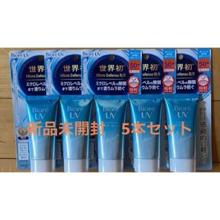 ビオレ(Biore)の新品未開封　ビオレUVアクアリッチウォータリーエッセンス　SPF50+5本セット(日焼け止め/サンオイル)