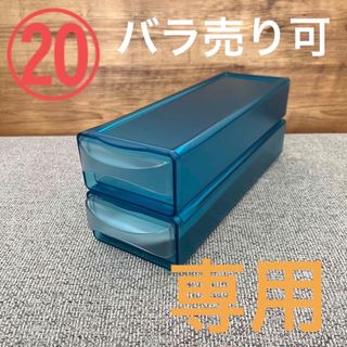 タッパーウェア(TupperwareBrands)のみゆ様専用　Tupperware  タッパーウェア　システムドロワー(収納/キッチン雑貨)