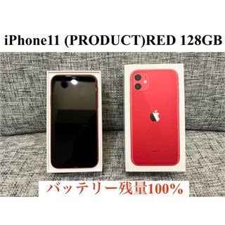 アイフォーン(iPhone)のiPhone11 (PRODUCT)RED 128GB(スマートフォン本体)