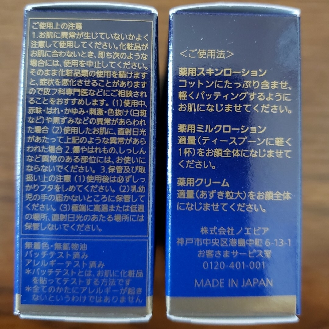 10900円 薬用スキンローション 505 クリーム 12×3セット ミルク
