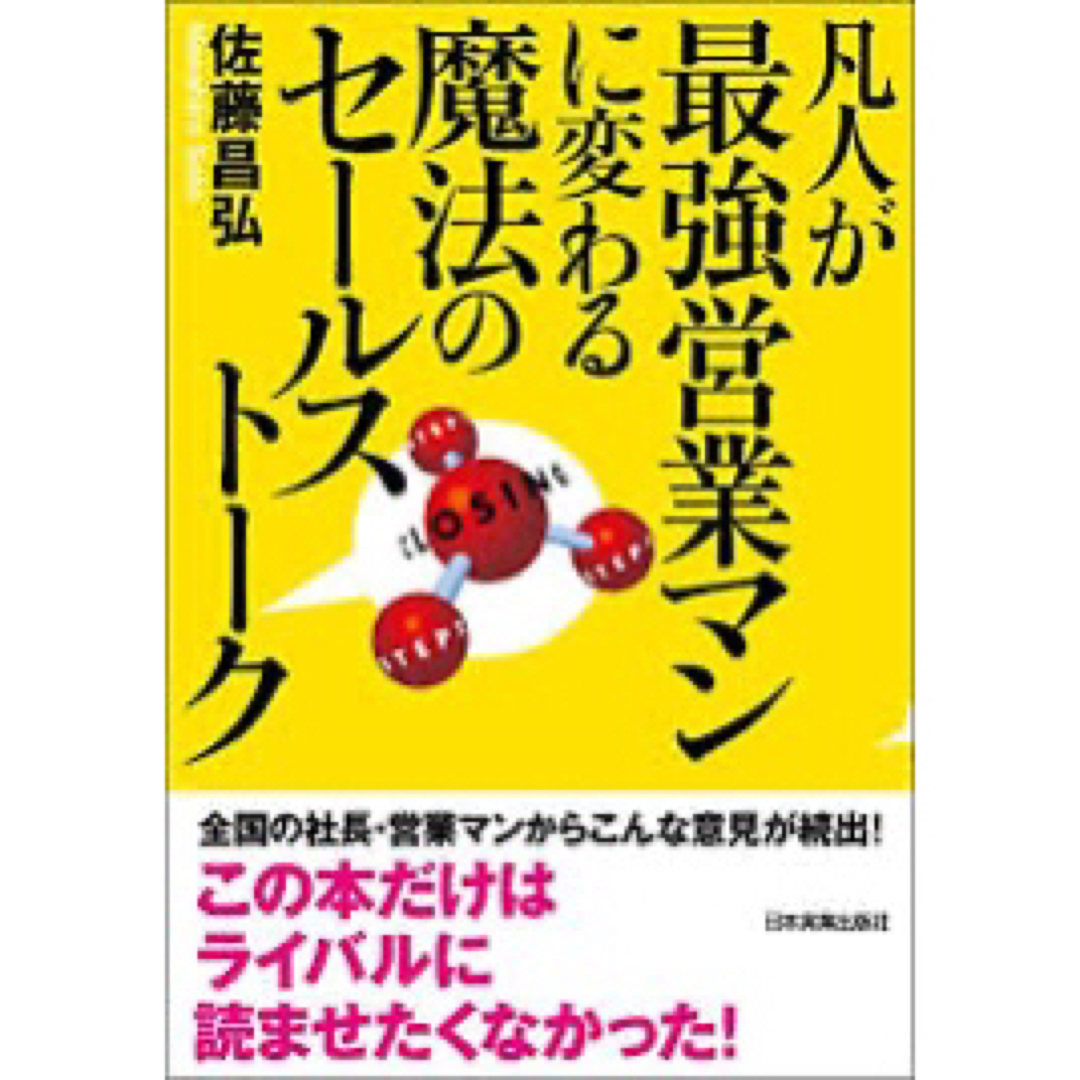 3冊まとめ　専用 エンタメ/ホビーの本(ビジネス/経済)の商品写真