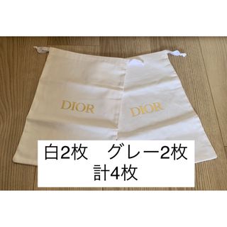 クリスチャンディオール(Christian Dior)のDIOR ディオール シューズケース　白2枚　グレー2枚　計4枚(その他)