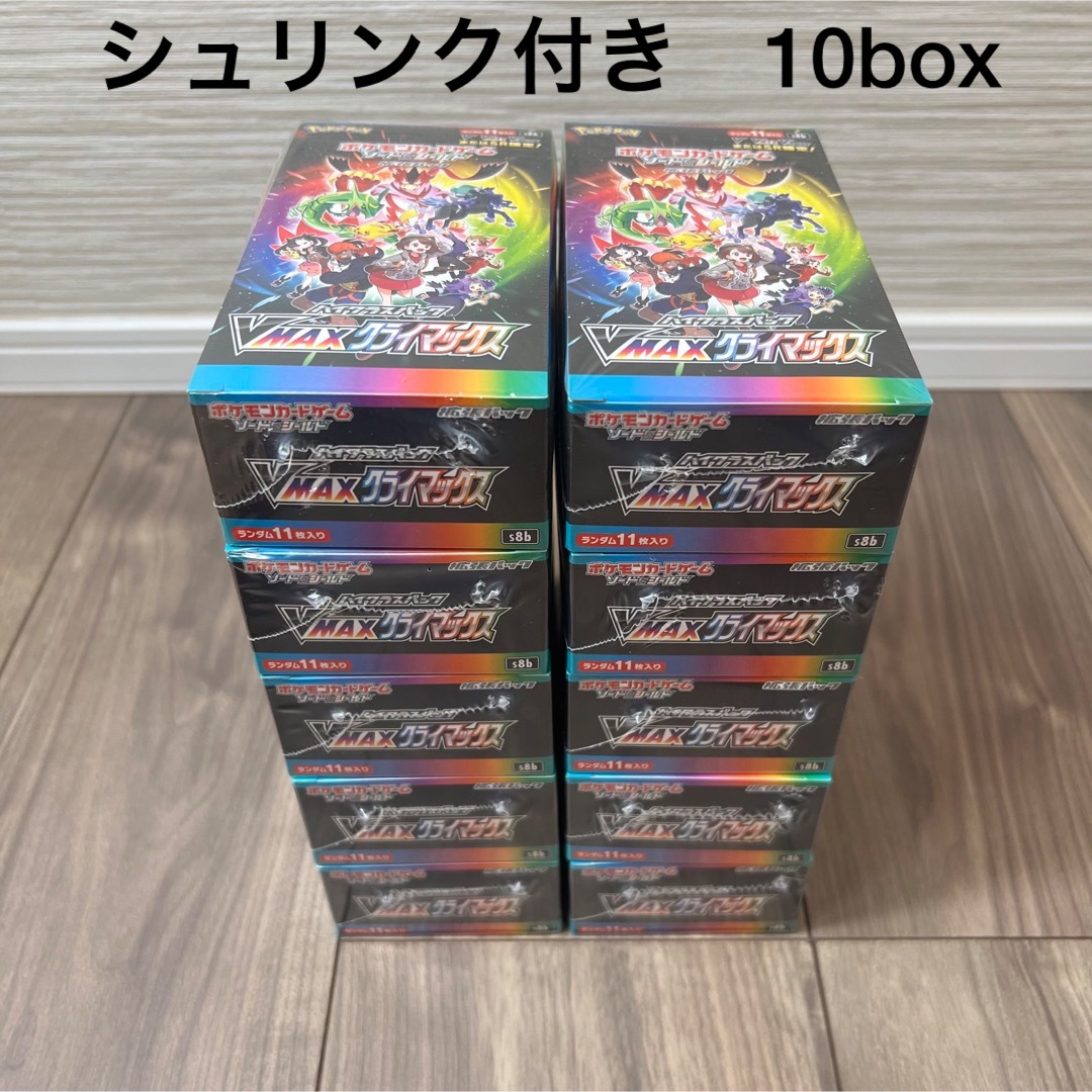 Box/デッキ/パックポケモンカード vmaxクライマックス 10box シュリンク付き