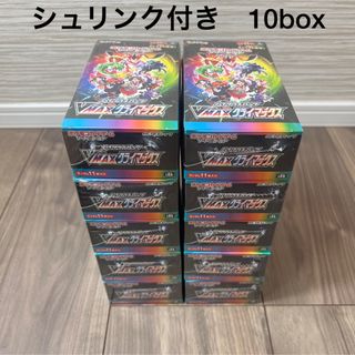 ポケモンカード vmaxクライマックス 10box シュリンク付き (Box/デッキ/パック)