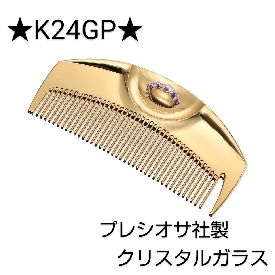 LOVE CHROME - 新品▫未開封☆Love chrome K 24GP ツキ ゴールドの通販