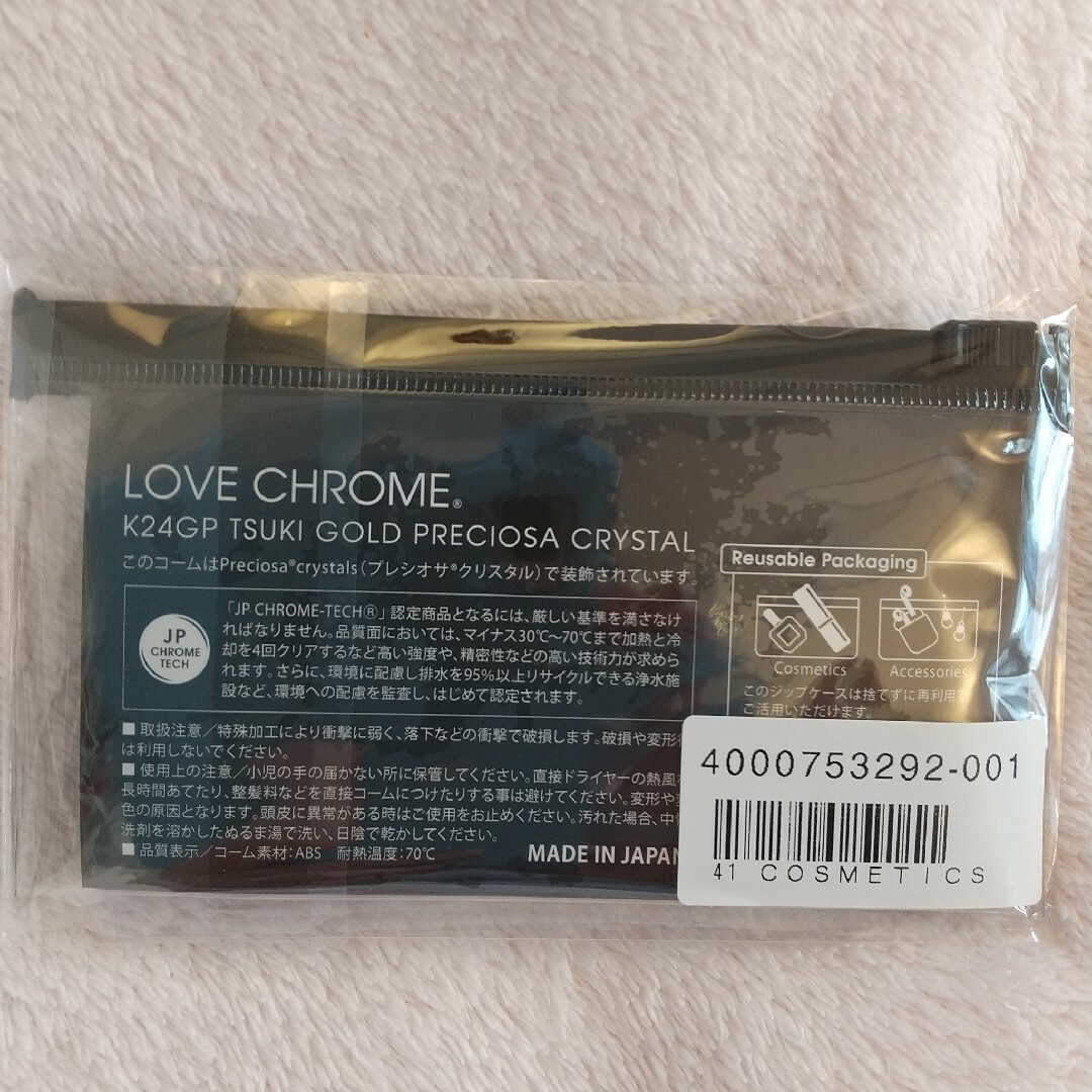 LOVE CHROME - 新品▫未開封☆Love chrome K 24GP ツキ ゴールドの通販