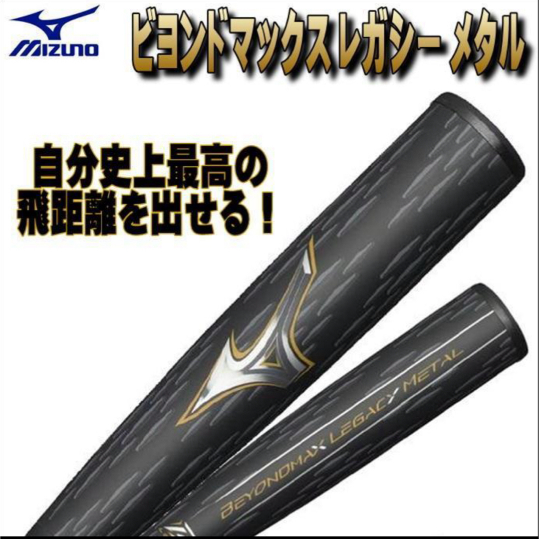 2ZT210ビヨンドマックスレガシーメタル　83cm