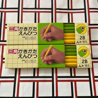 ミツビシエンピツ(三菱鉛筆)の【新品】三角かきかたえんぴつ 2B（12本入り）(鉛筆)