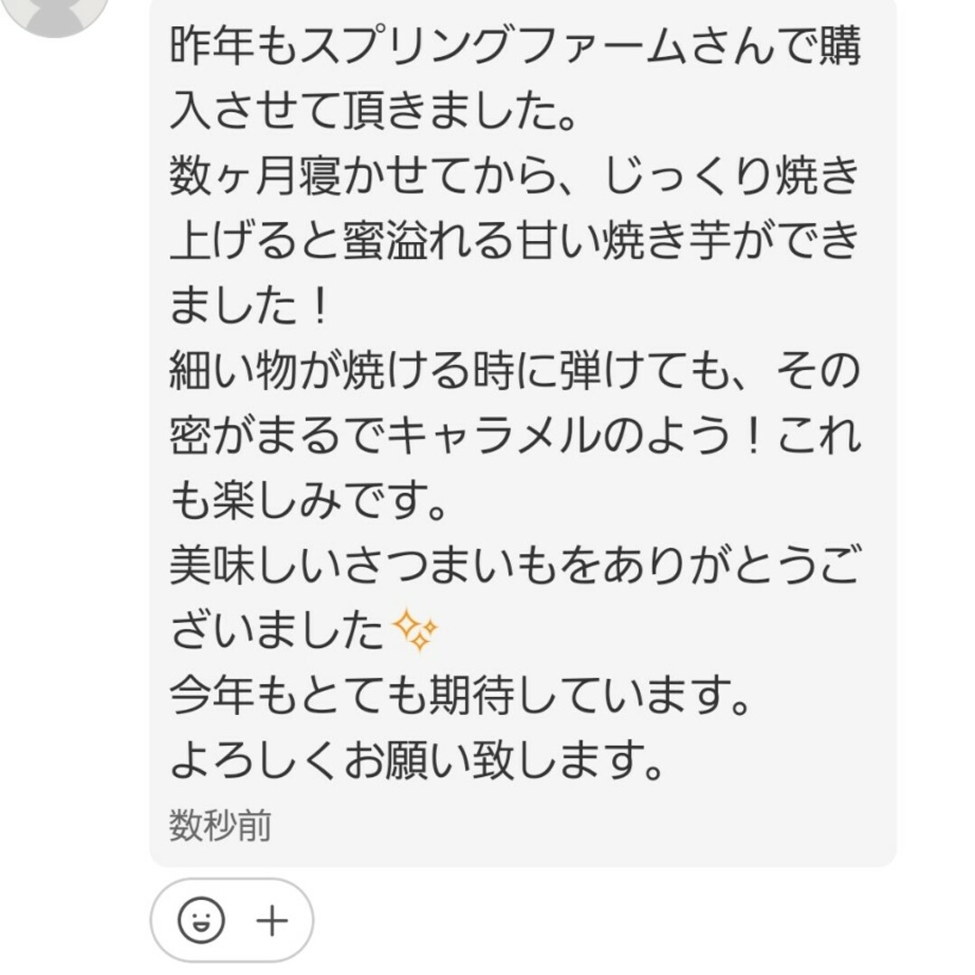 5㌔以上R5年産茨城県紅はるかS&2Sメイン少し訳あり品サツマイモ減農薬栽培 食品/飲料/酒の食品(野菜)の商品写真