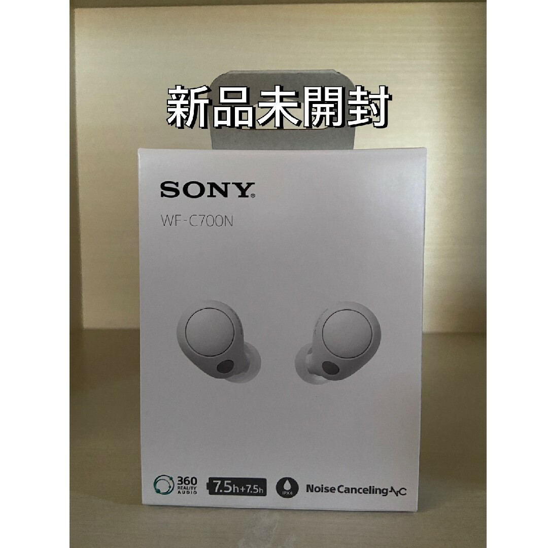 SONY WF-C700N(ホワイト)新品未使用未開封