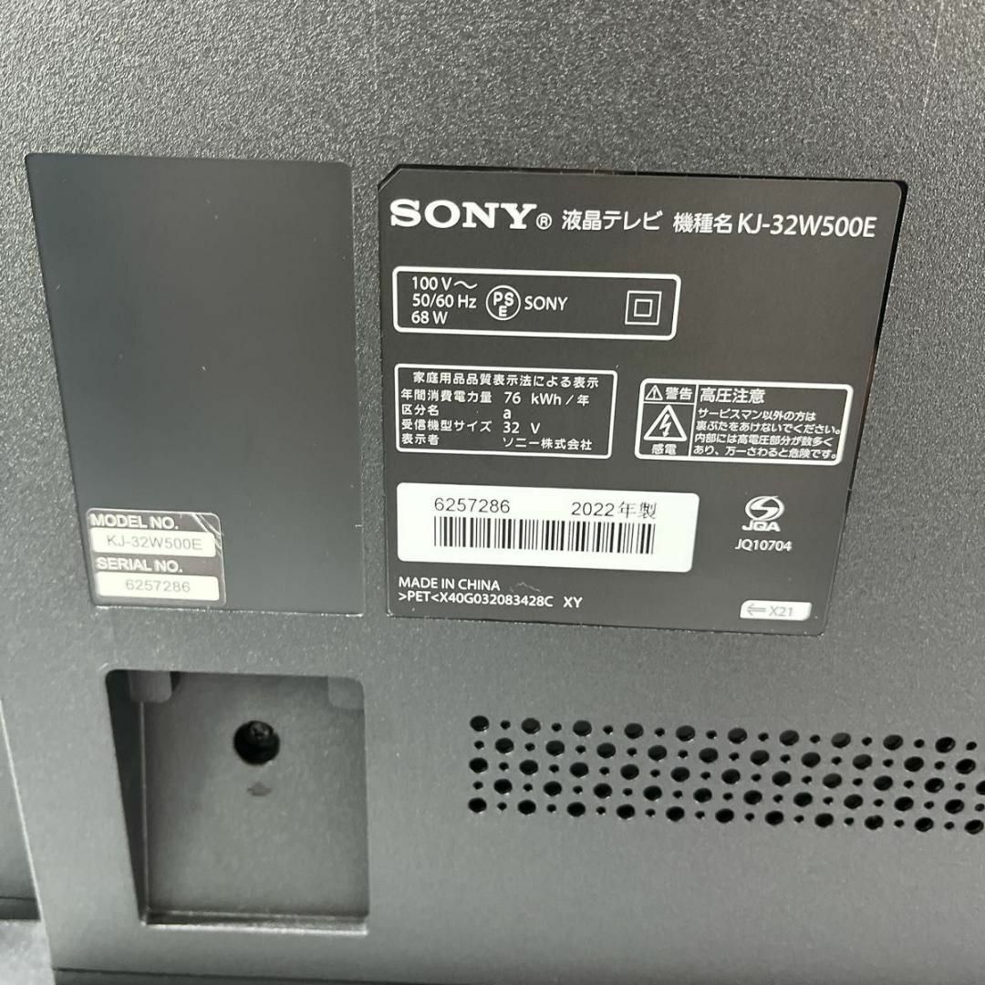 SONY(ソニー)の【★2022年製★】SONY KJ-32W500E液晶テレビ 32型液晶テレビ スマホ/家電/カメラのテレビ/映像機器(テレビ)の商品写真