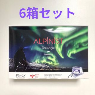 ニナファーム　アルピニスト　スラージュ　新品