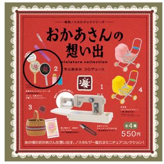 ケンエレファント(Kenelephant)の昭和ノスタルジックシリーズ おかあさんの想い出　ゴールド手鏡(その他)