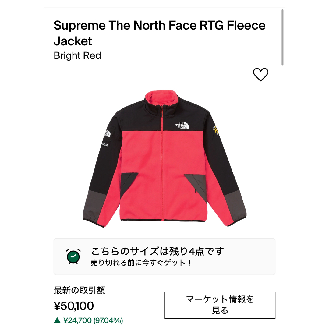 Supreme/The North Face RTG Fleece Jacketノースフェイス