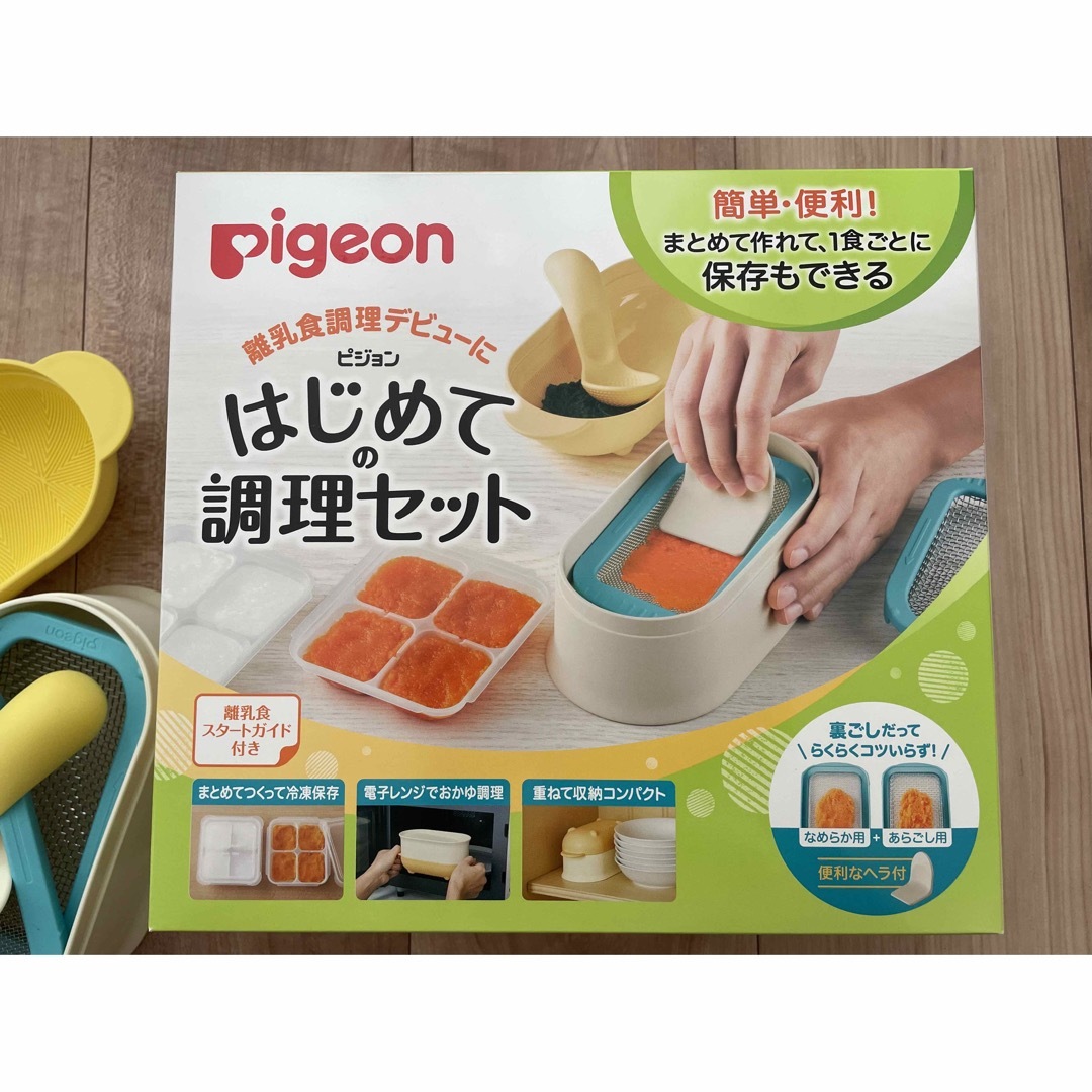 Pigeon(ピジョン)のピジョン　初めての調理セット キッズ/ベビー/マタニティの授乳/お食事用品(離乳食調理器具)の商品写真
