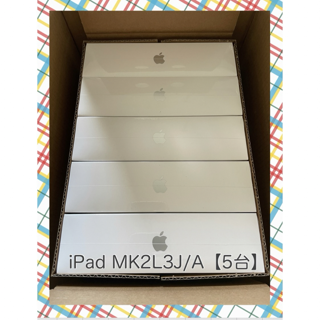 iPad MK2L3J/A【5台】第9世代 64GB シルバー