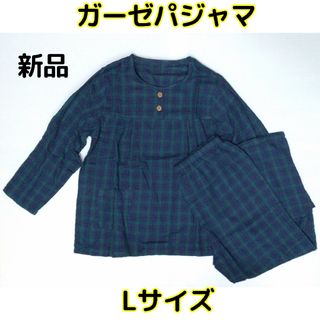 Lサイズ 新品 ダブルガーゼパジャマ オーガニックコットン 綿100% 青緑b(パジャマ)