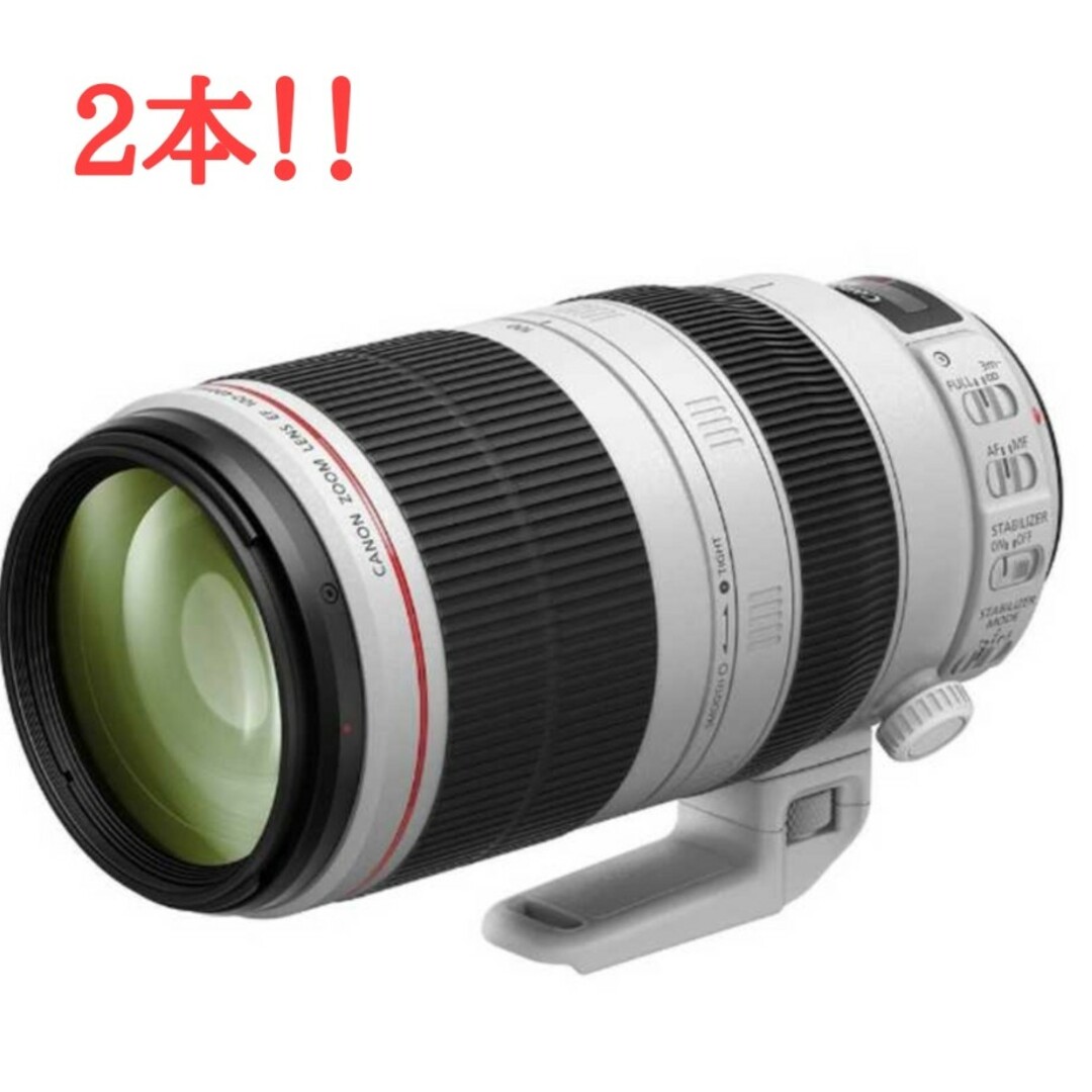 新品・未開封 EF100-400mm F4.5-5.6L IS II USMスマホ/家電/カメラ