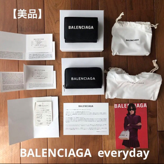 バレンシアガ(Balenciaga)の【美品】 BALENCIAGA エブリデイ ペーパーミニウォレット　小銭入れ(財布)