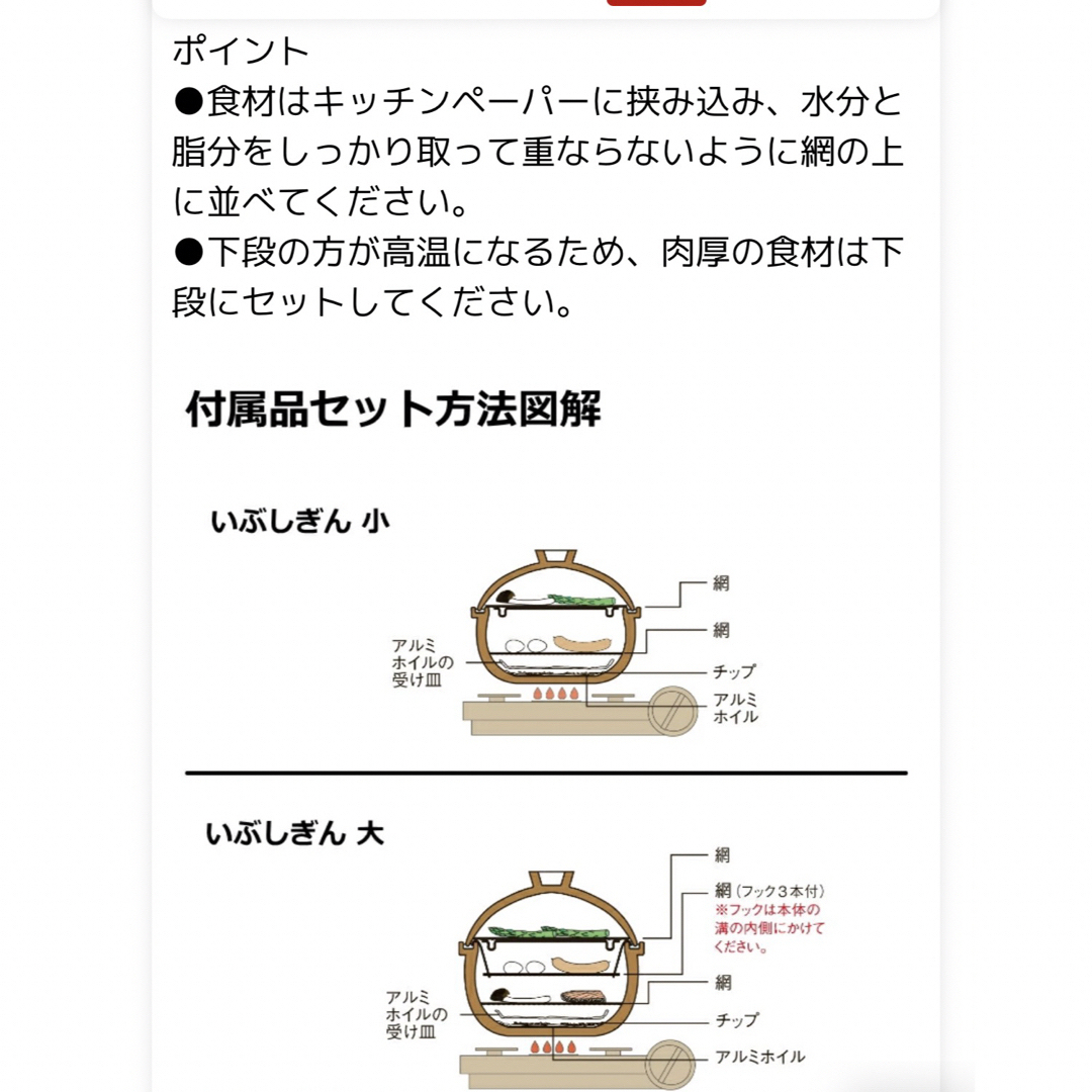 長谷園　いぶしぎん  小　オマケ付き　燻製 スモーカー  長谷園 伊賀土鍋 エンタメ/ホビーのコレクション(その他)の商品写真