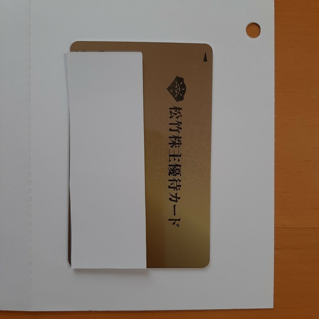 匿名　松竹　株主優待カード　80P　女性名義　最新チケット