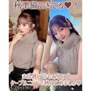 cheri me オフショルニットトップス